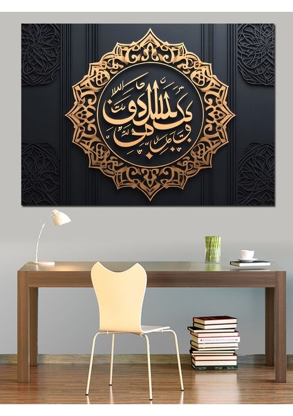 Allah Yeter ve Vekildir Yazılı Hat Sanatı Dekoratif Kanvas - Mdf Ahşap Tablo