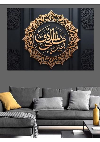 Allah Yeter ve Vekildir Yazılı Hat Sanatı Dekoratif Kanvas - Mdf Ahşap Tablo