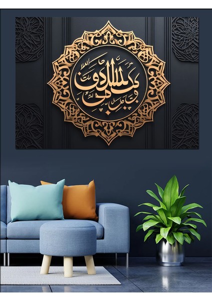 Allah Yeter ve Vekildir Yazılı Hat Sanatı Dekoratif Kanvas - Mdf Ahşap Tablo