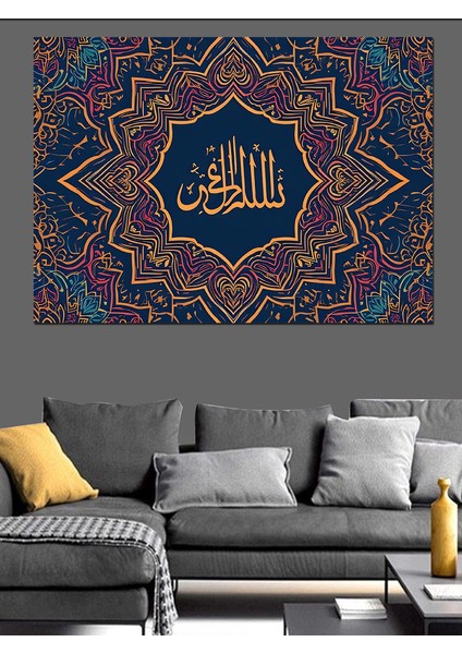 Allah’ın Mülkü Yazılı Hat Sanatı Dekoratif Kanvas - Mdf Ahşap Tablo