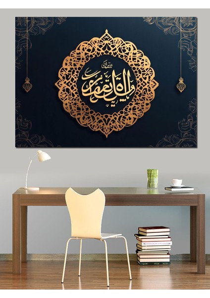 Allah’a Sımsıkı Sarıl Yazılı Hat Sanatı Dekoratif Kanvas - Mdf Ahşap Tablo