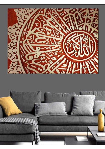 Allah Ekber Allah En Büyüktür Hat Sanatı Dekoratif Kanvas - Mdf Ahşap Tablo