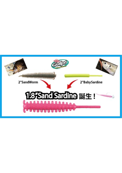 Gulp Sand Sardine 1.8inc 4.57CM 16P