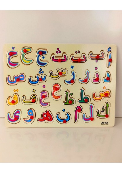 Elifba Bultak Çivili Arap Alfabe-Puzzle Elif Ba 1 Adet