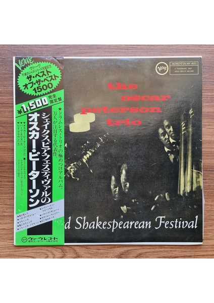 The Oscar Peterson Trio – At The Stratford Shakespearean Festival