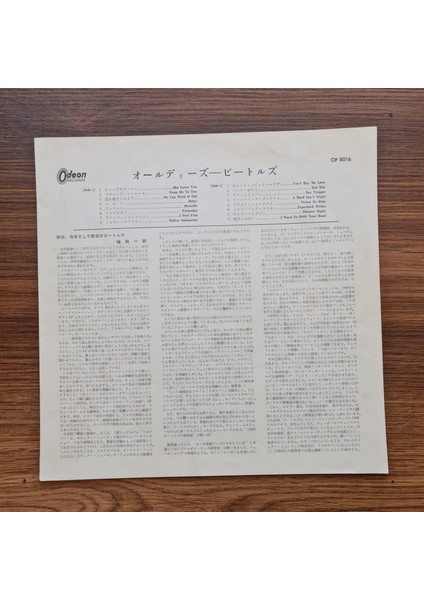 The Beatles – A Collection Of Beatles Oldies (Red Vinyl)