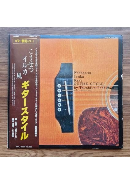 Takahiko Ishikawa – Kohsetsu Iruka Kaze Guitar Style Their 12 Original Hits
