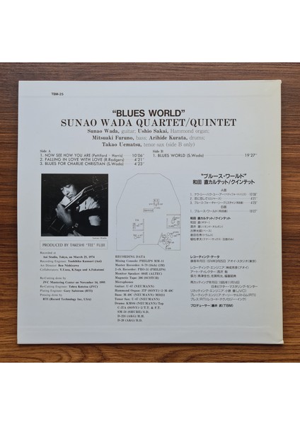 Sunao Wada Quartet / Quintet – Blues World (Tbm)