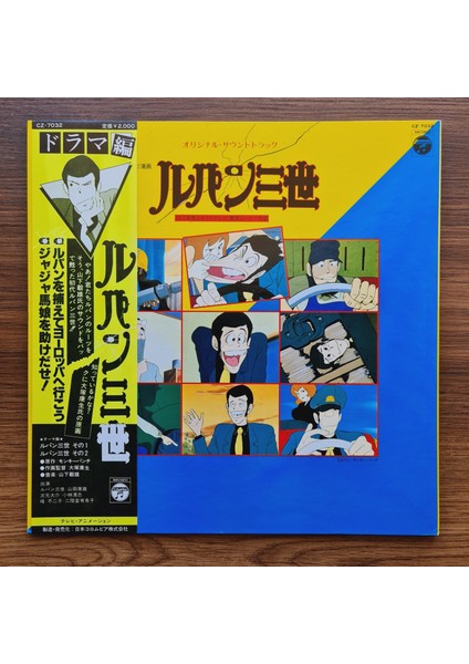 Takeo Yamashita - Lupin The Third Soundtrack
