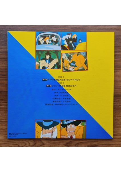 Takeo Yamashita - Lupin The Third Soundtrack