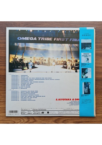 S. Kiyotaka & Omega Tribe – First Finale Concert Laserdisc