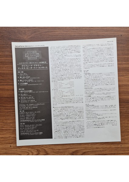 Max Roach And Clifford Brown – The Best Of Max Roach And Clifford Brown In Concert!