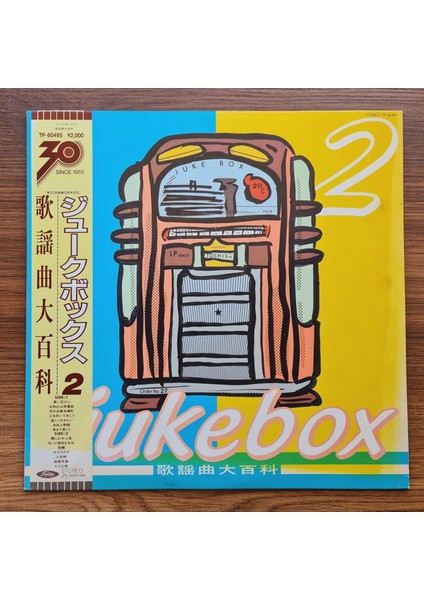 Jukebox 2: Pop Song Encyclopedia