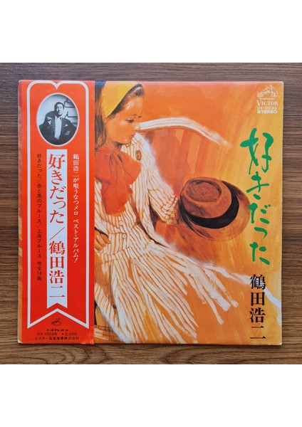Koji Tsuruta - Summer Melody Best Album