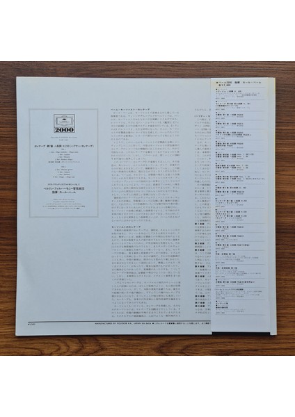 Karl Boehm/mozart Posthorn Serenade KV250