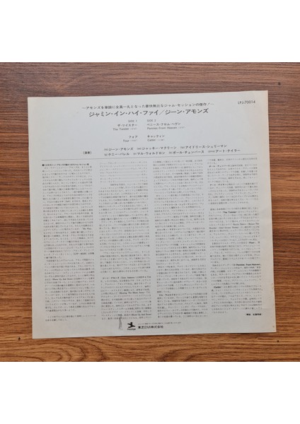 Gene Ammons All Stars – Jammin' In Hi Fi With Gene Ammons