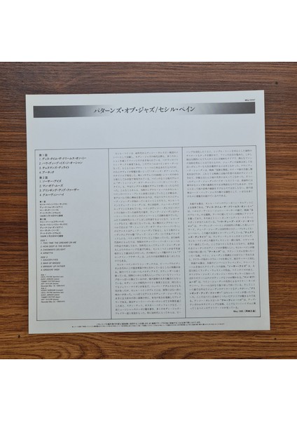Cecil Payne – Patterns Of Jazz