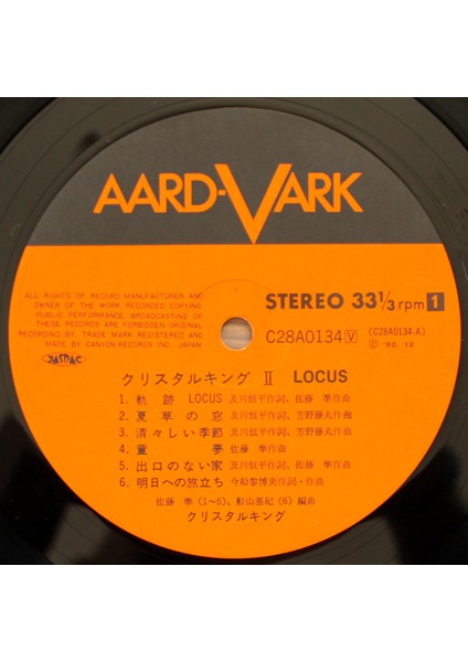Crystal King - Ⅱ Locus