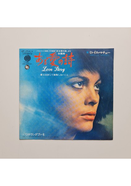 Mireille Mathieu – Une Histoire D'amour "love Story" / On A Tous Rendez-Vous Un