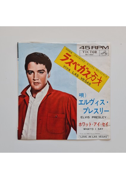 Elvis Presley – Viva Las Vegas / What'd I Say