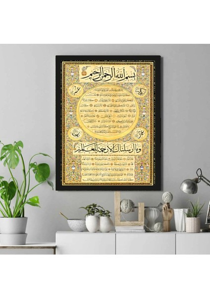 Modern Sanatsal Hilye I Şerif Çerçeve Görünümlü Duvar Dekorasyon Tablo (Çerçeve Görünümlü)