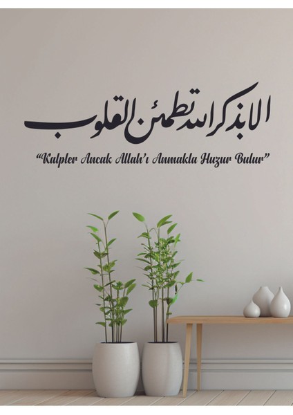 Arapça Kalp ve Huzur Yazılı Ahşap Duvar Dekoru 120x50cm Siyah Renk