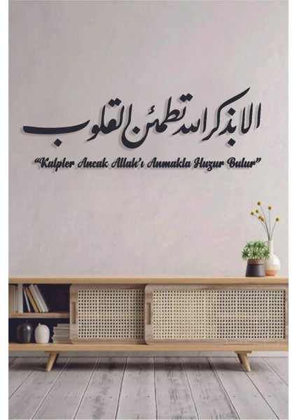 Arapça Kalp ve Huzur Yazılı Ahşap Duvar Dekoru 120x50cm Siyah Renk