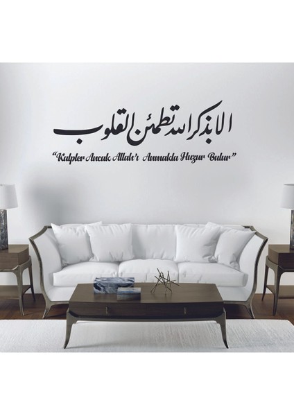 Arapça Kalp ve Huzur Yazılı Ahşap Duvar Dekoru 120x50cm Siyah Renk
