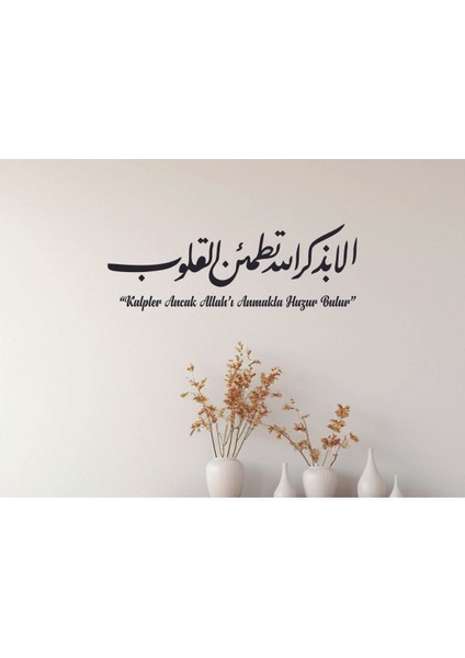 Arapça Kalp ve Huzur Yazılı Ahşap Duvar Dekoru 120x50cm Siyah Renk