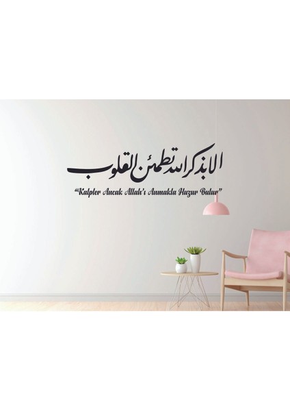 Arapça Kalp ve Huzur Yazılı Ahşap Duvar Dekoru 120x50cm Siyah Renk