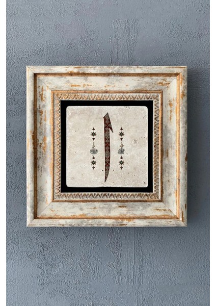 Çerçeveli Taş Duvar Dekoru 20 x 20 cm Elif Hat Sanatı