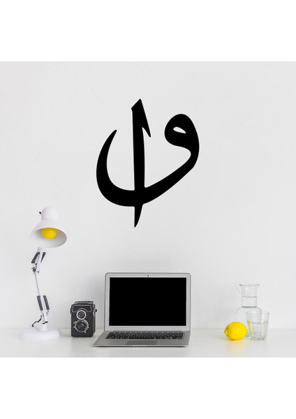 Dekoratif 3 mm Dekoratif Elif Vav Islami Dini Duvar Tablosu