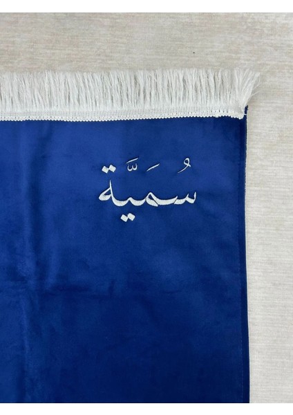 Kişiye Özel Arapça Isim Yazılı Lacivert Kadife Isimli Seccade fiyatları