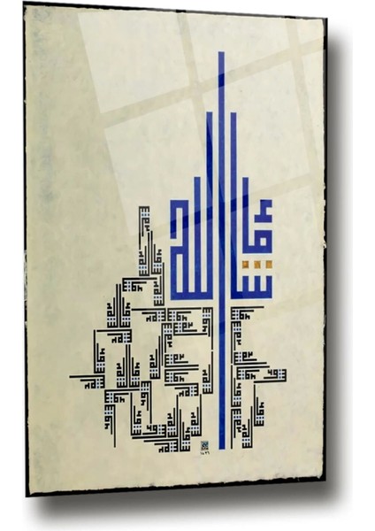 Kufi Bismillah Cam Tablo,dini Tablo,duvar Dekarasyon Ürünleri,ev Dekorasyon, modelleri