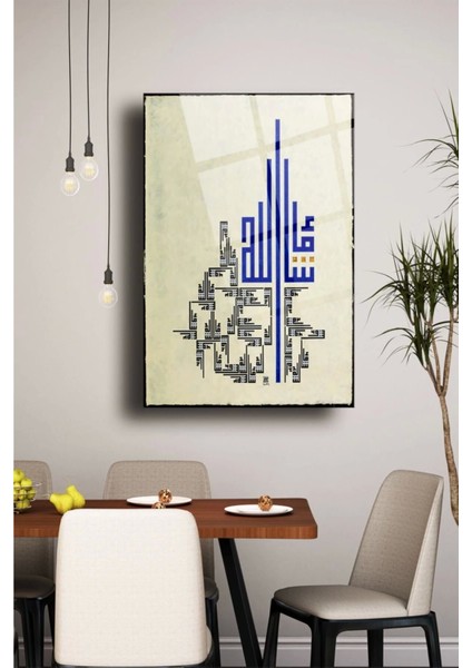 Kufi Bismillah Cam Tablo,dini Tablo,duvar Dekarasyon Ürünleri,ev Dekorasyon, fırsatları