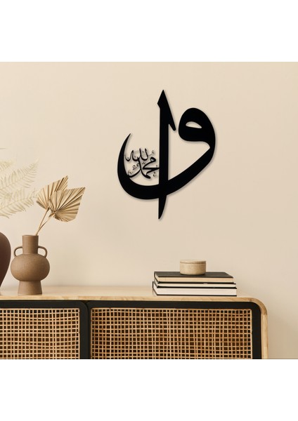Alpha Metal Desıgn Elif Vav Metal Duvar Tablosu - Siyah İslami Tablo - Hat Yazılı Tablo - Ev Dekorasyon AMD5040