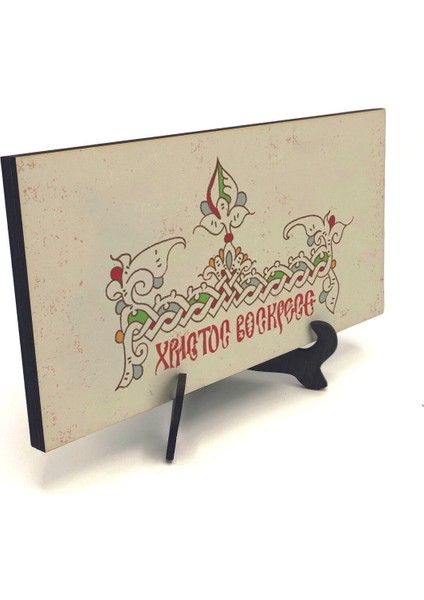 Haçlı Kral Tacı Motifi Baskılı Mdf Masaüstlük 10X20