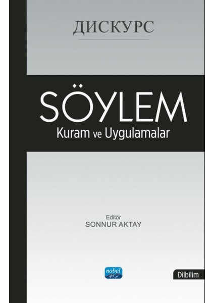 Söylem : Kuram ve Uygulamalar