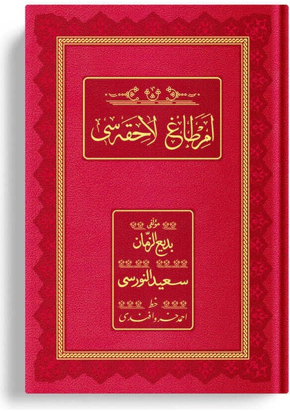 Rahle Boy Emirdağ Lahikası 1 (Osmanlıca, 18 Satır)