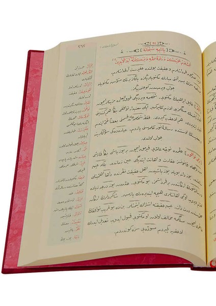 Rahle Boy Emirdağ Lahikası 1 (Osmanlıca, 18 Satır)
