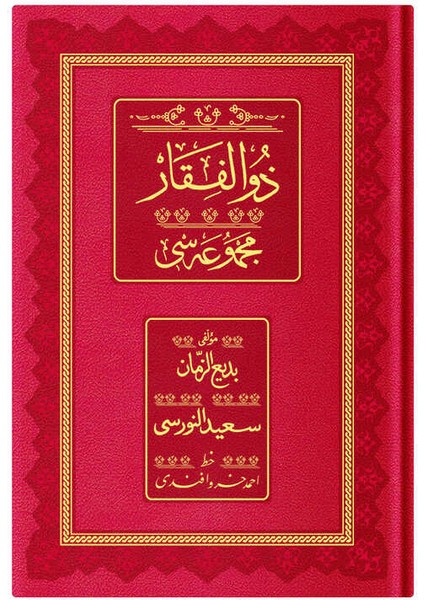 Orta Boy Zülfikar Mecmuası (Osmanlıca - 18 Satır)