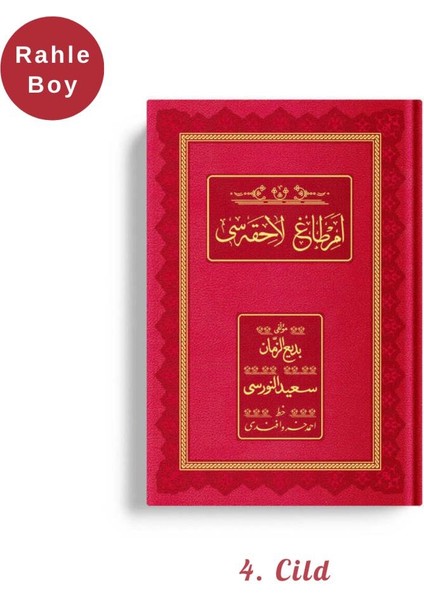 Rahle Boy Emirdağ Lahikası 4 (Osmanlıca, 18 Satır)