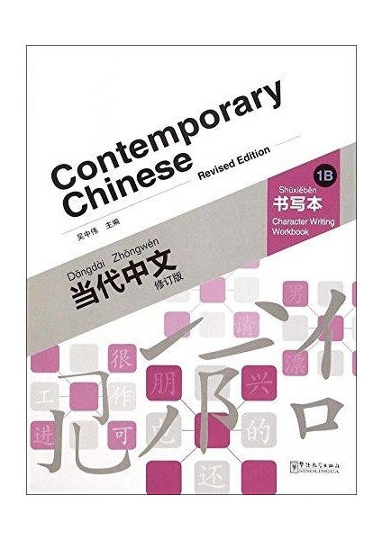Contemporary Chinese 1B Character Writing WB (Revi