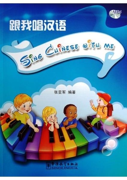 Sing Chinese with Me +MP4