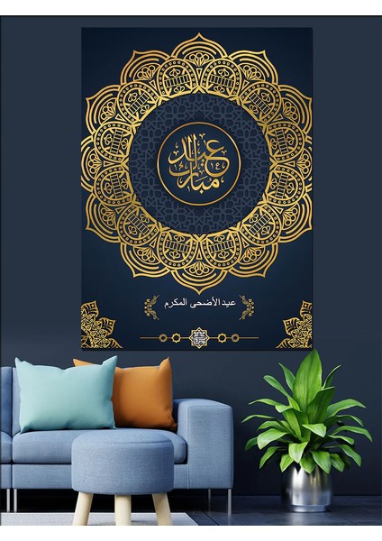Eid Mubarak Yazılı Hat Sanatı Dekoratif Kanvas - Mdf Ahşap Tablo