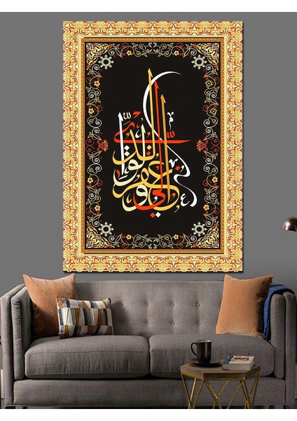 Arapça Hat Sanatı Dekoratif Kanvas - Mdf Ahşap Tablo