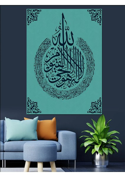 Allah'tan Başka Ilah Yoktur Hat Dekoratif Kanvas - Mdf Ahşap Tablo