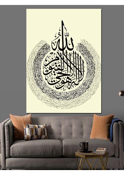 Allah'tan Başka Ilah Yoktur Hat Dekoratif Kanvas - Mdf Ahşap Tablo