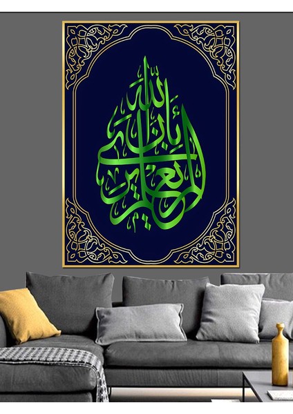 Allah, Büyük Arşın Rabbidir Hat Sanatı Dekoratif Kanvas - Mdf Ahşap Tablo