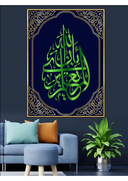 Allah, Büyük Arşın Rabbidir Hat Sanatı Dekoratif Kanvas - Mdf Ahşap Tablo